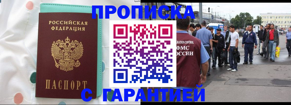 временная регистрация поиск в Чечне