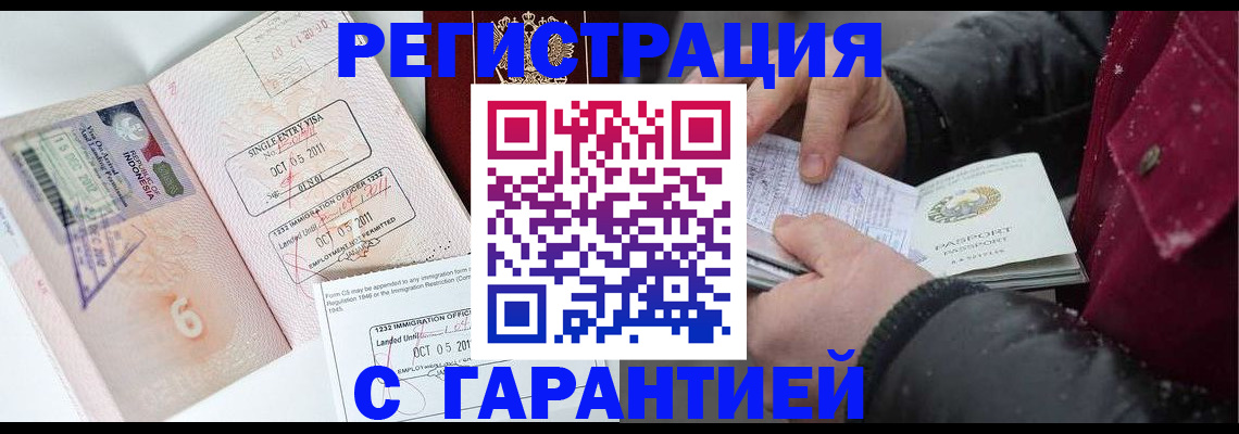 где прописаться в Чечне