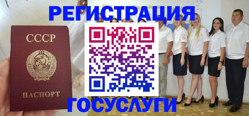 где прописаться в Чечне