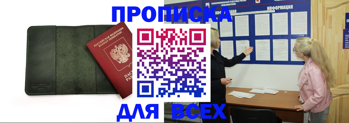 временная регистрация гарантия в Чечне