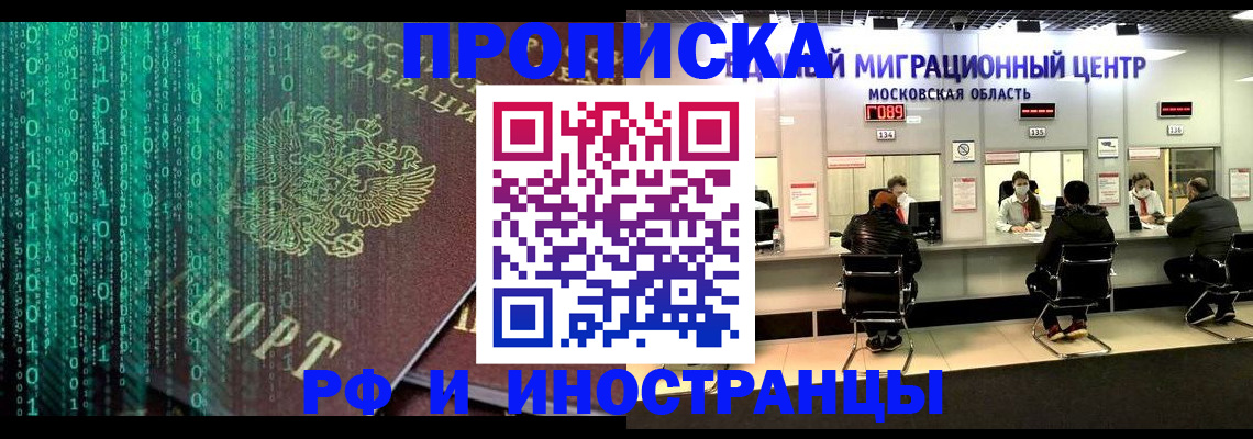 регистрация для дет. сада в Чечне
