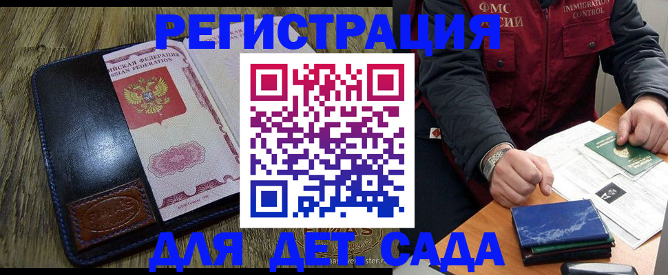 временная регистрация в Чечне