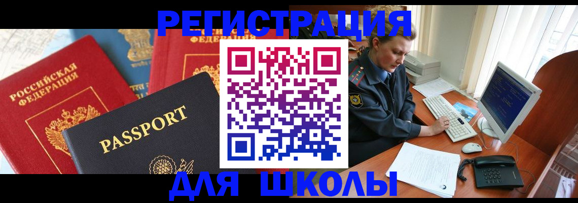 купить прописку в Чечне