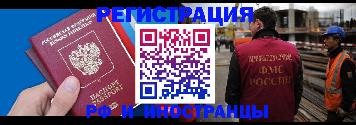 прописка паспорт в Чечне